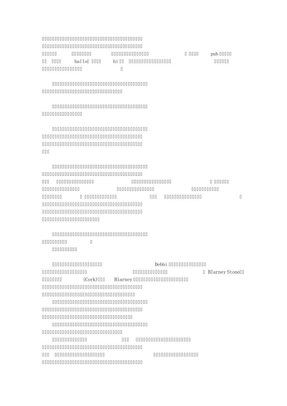 关于上升星座对人的影响(zt)_第3页