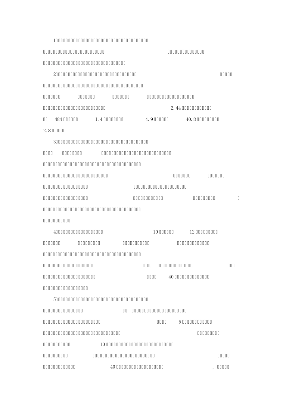 关于上海市、浙江省现代农业示范园区考察报告_第2页