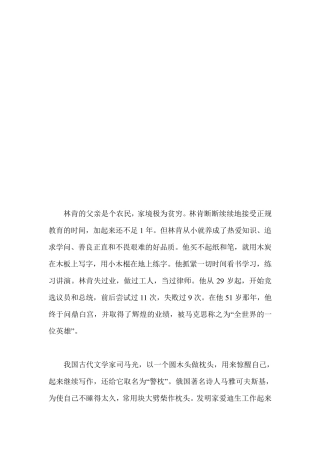 关于专注的事例