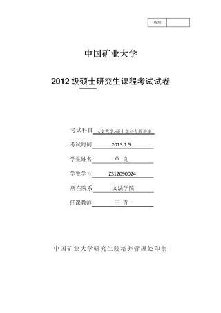 关于中国传统文化问题的几点思考