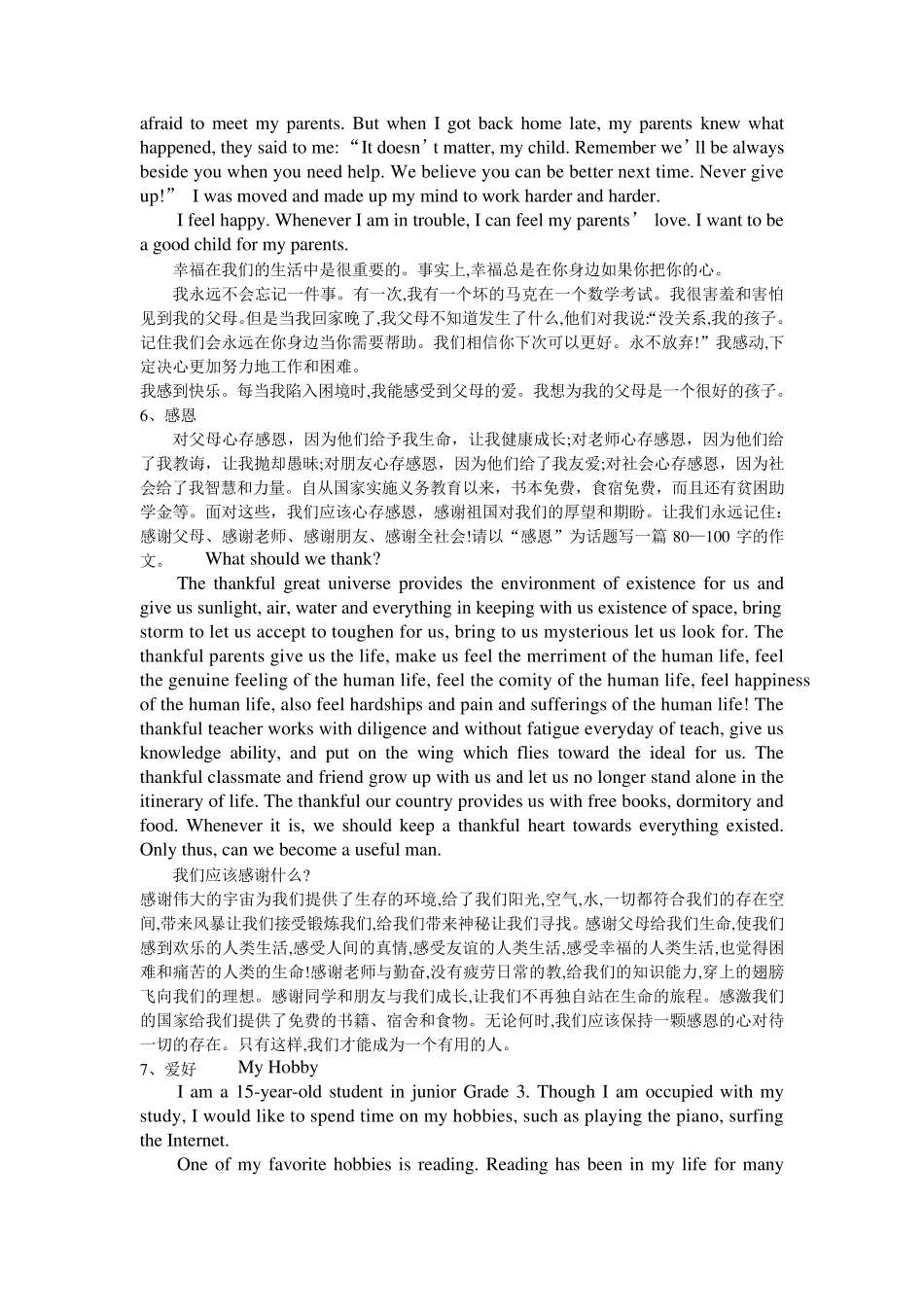 关于中学生使用手机的英语作文范文_第3页