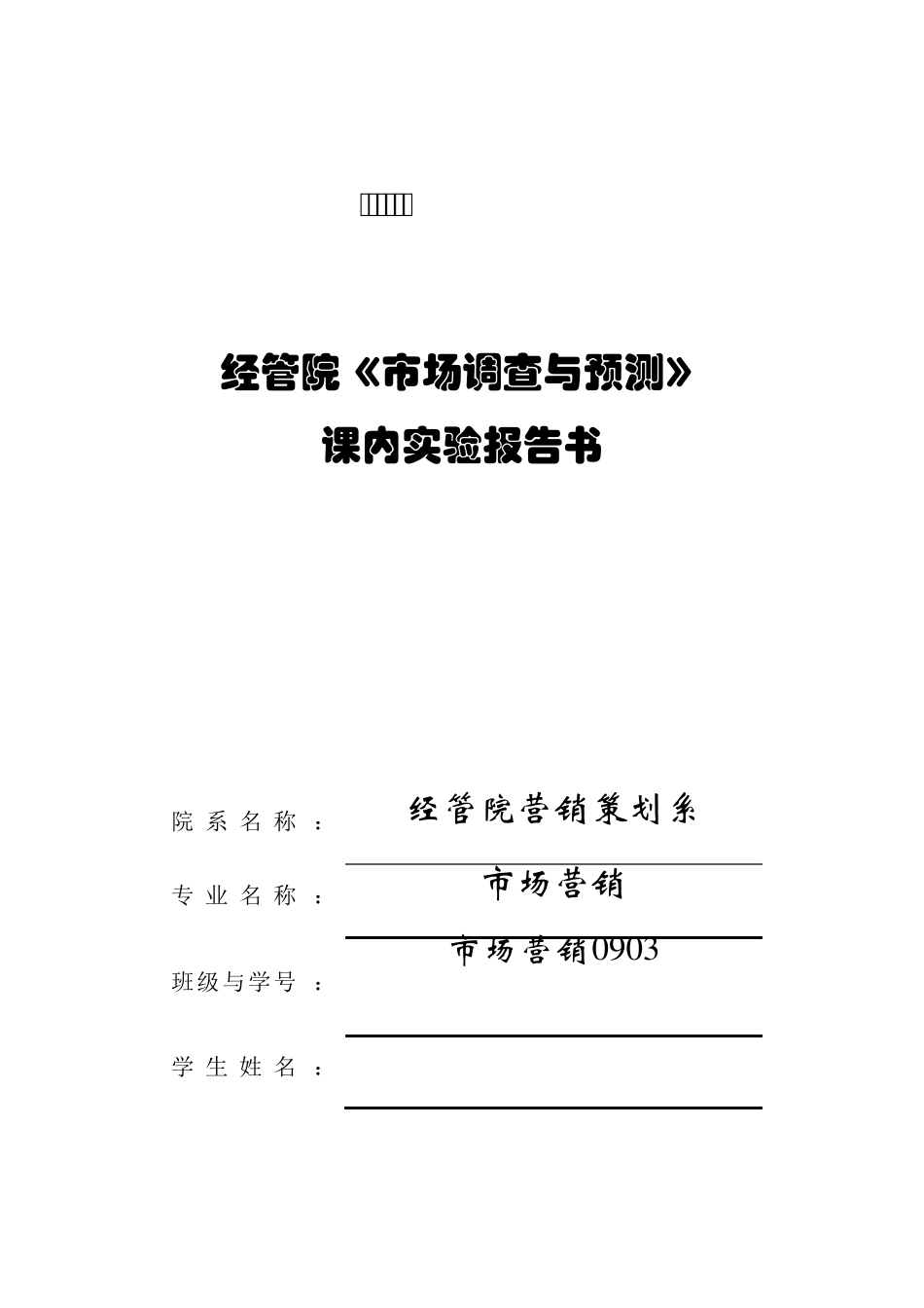 关于中学生护肤品使用需求程度_第1页