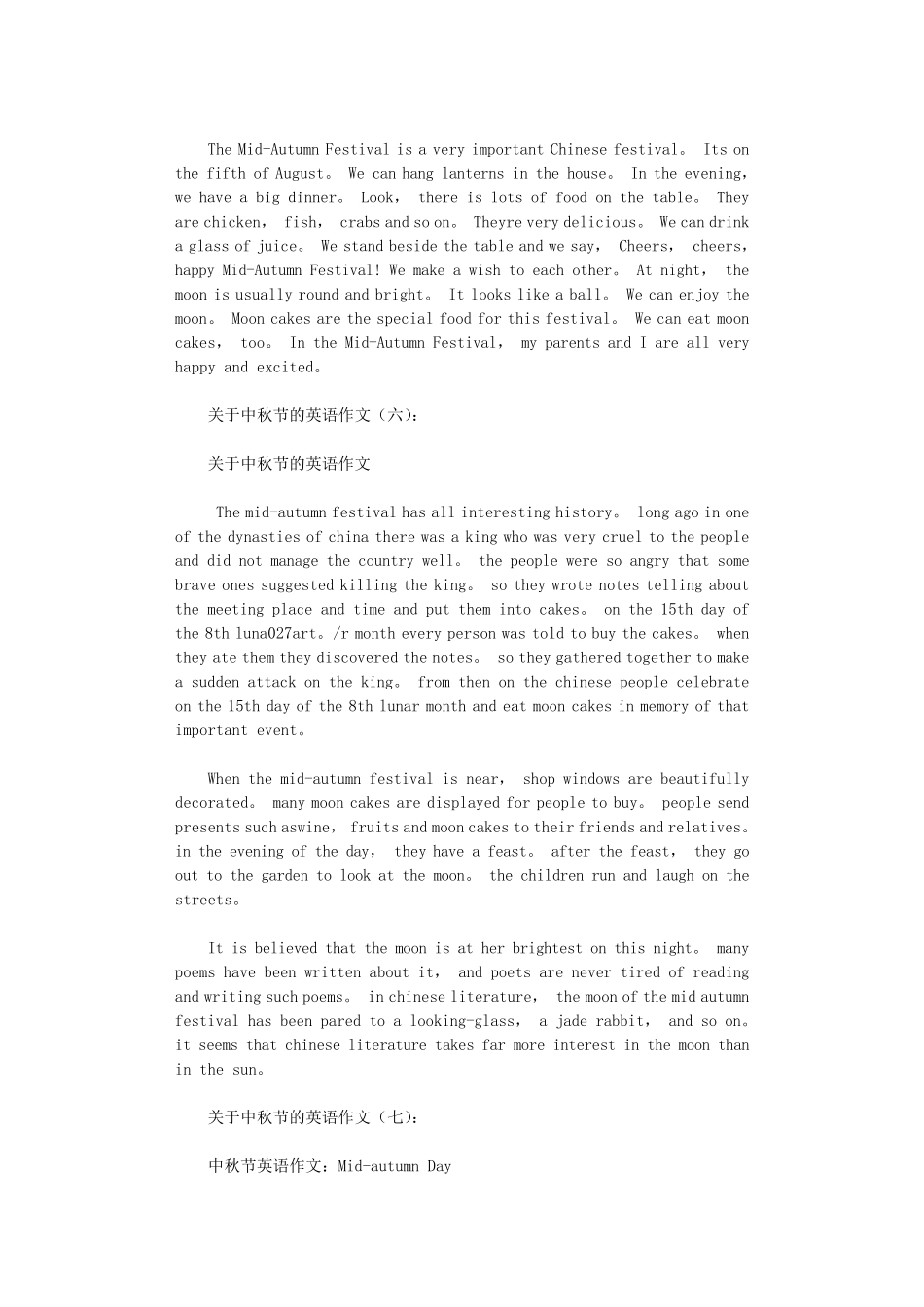 关于中秋节的英语作文(10篇)_第3页