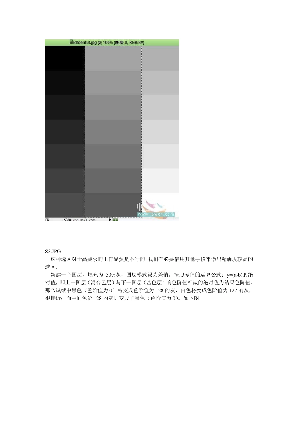 关于中间调(中灰)的基础教程_第3页