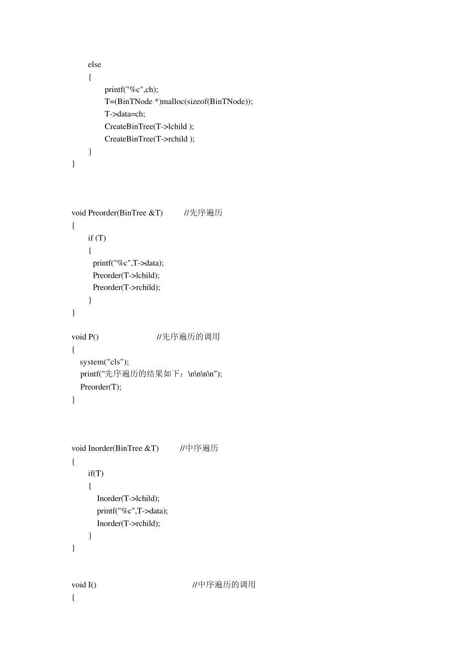 关于二叉树的基本操作与输出哈夫曼编码的C语言程序_第2页
