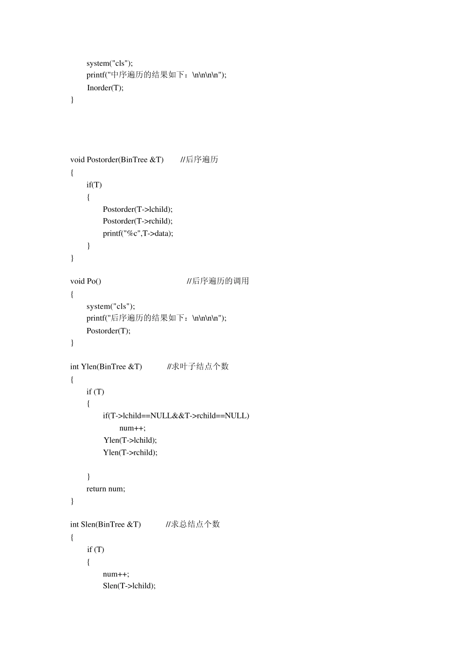 关于二叉树的基本操作与输出哈夫曼编码的C语言程序_第3页