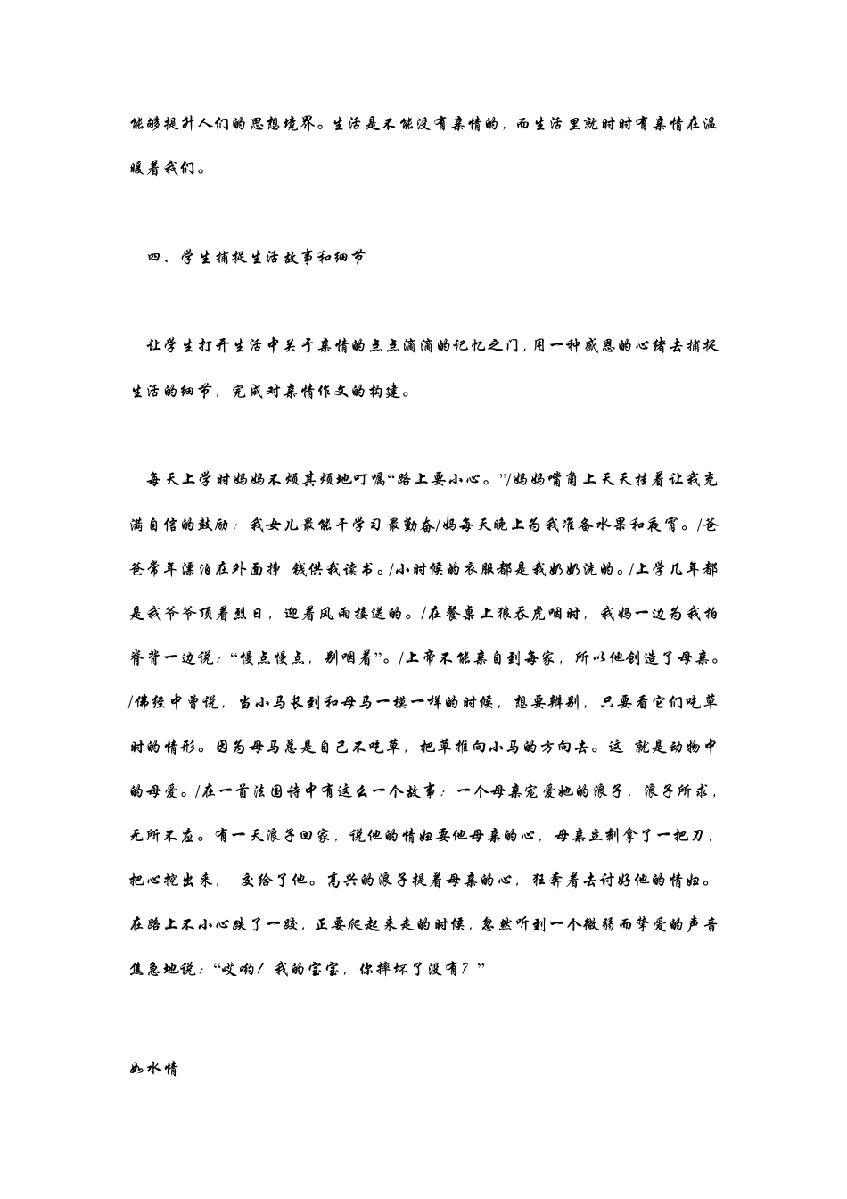 关于亲情的诗句_第3页