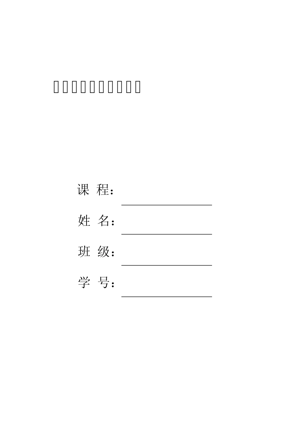 关于人力资源市场的调研报告_第1页