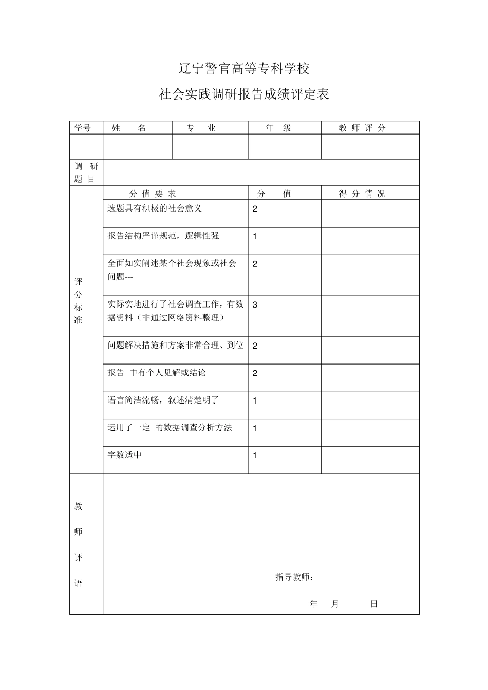 关于人口老龄化问题的调查_第2页