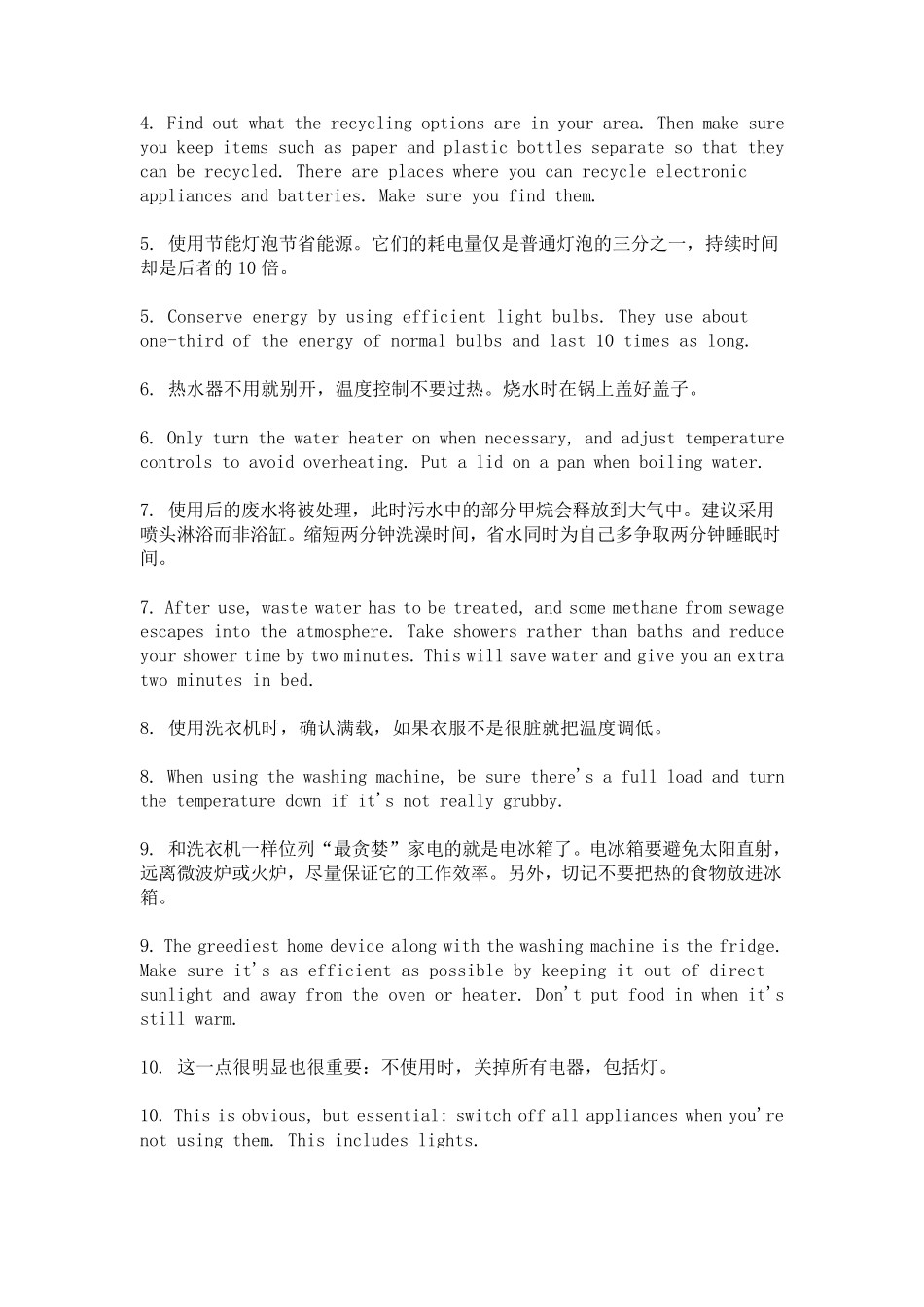 关于低碳的英语作文_第2页