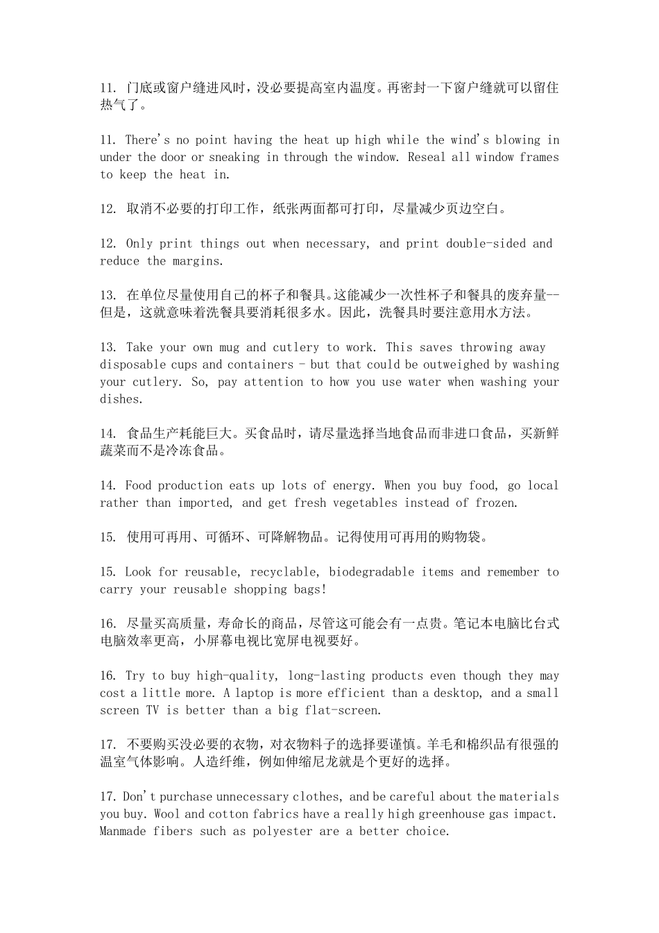 关于低碳的英语作文_第3页