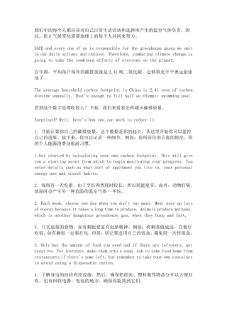 关于低碳的英语作文