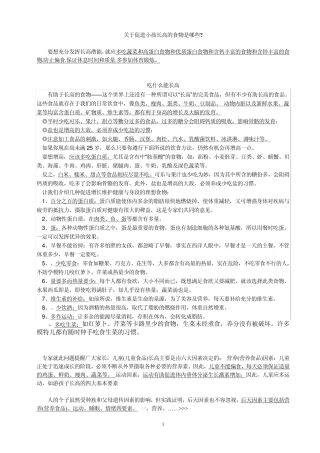 关于促进小孩长高的食物是哪些