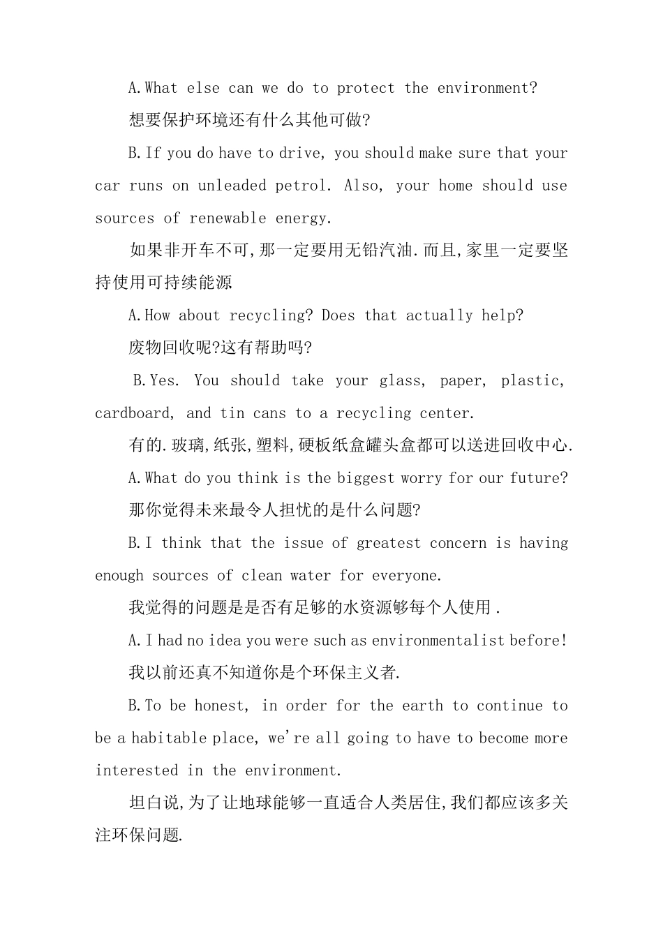 关于保护环境的英语口语对话_第2页