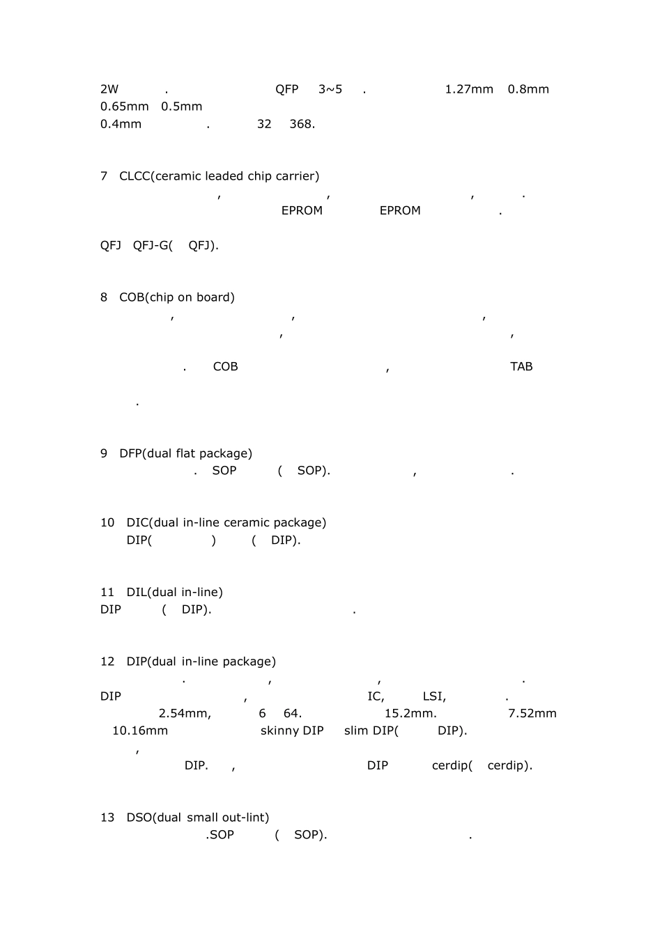 关于元件封装的英文解释_第2页