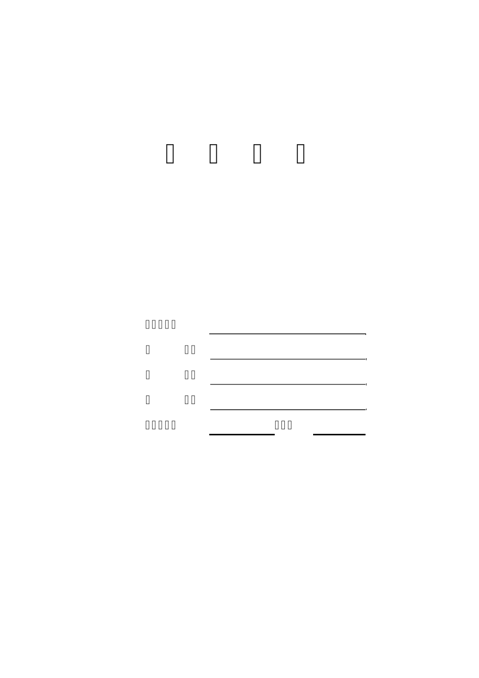 关于全面预算管理的文献综述_第1页