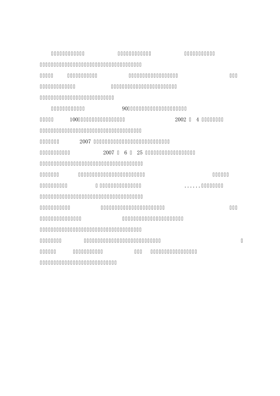 关于全面预算管理的文献综述_第2页