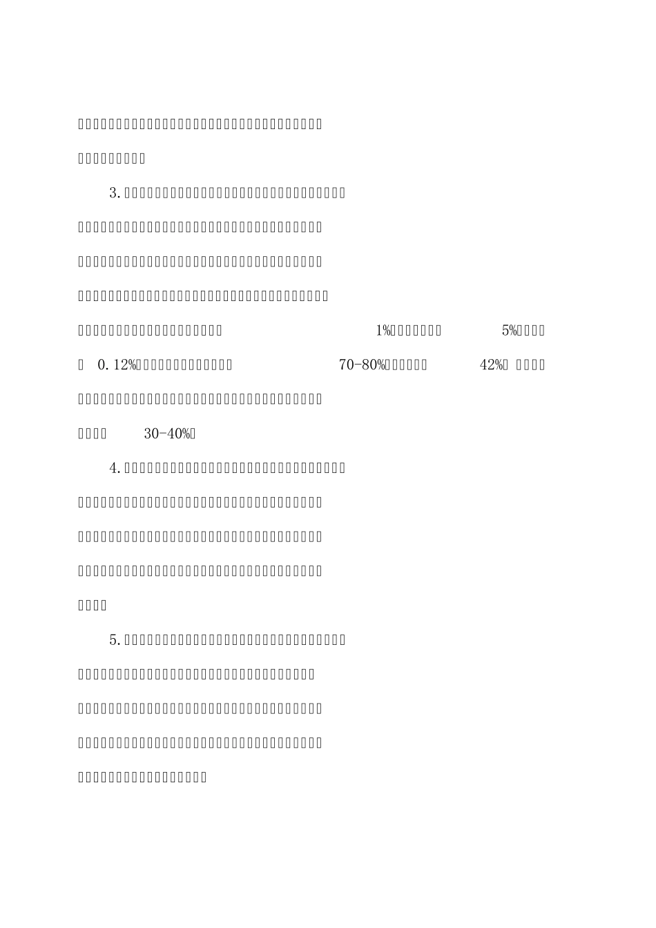 关于农民素质教育的文稿(10篇)_第3页