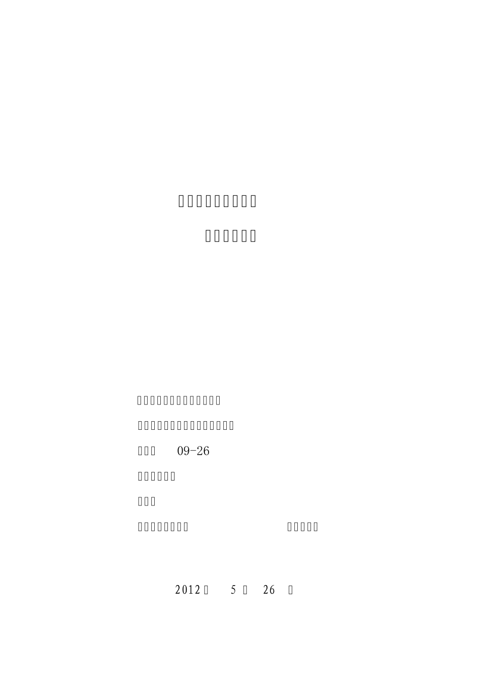 关于冰箱电路功能分析_第1页