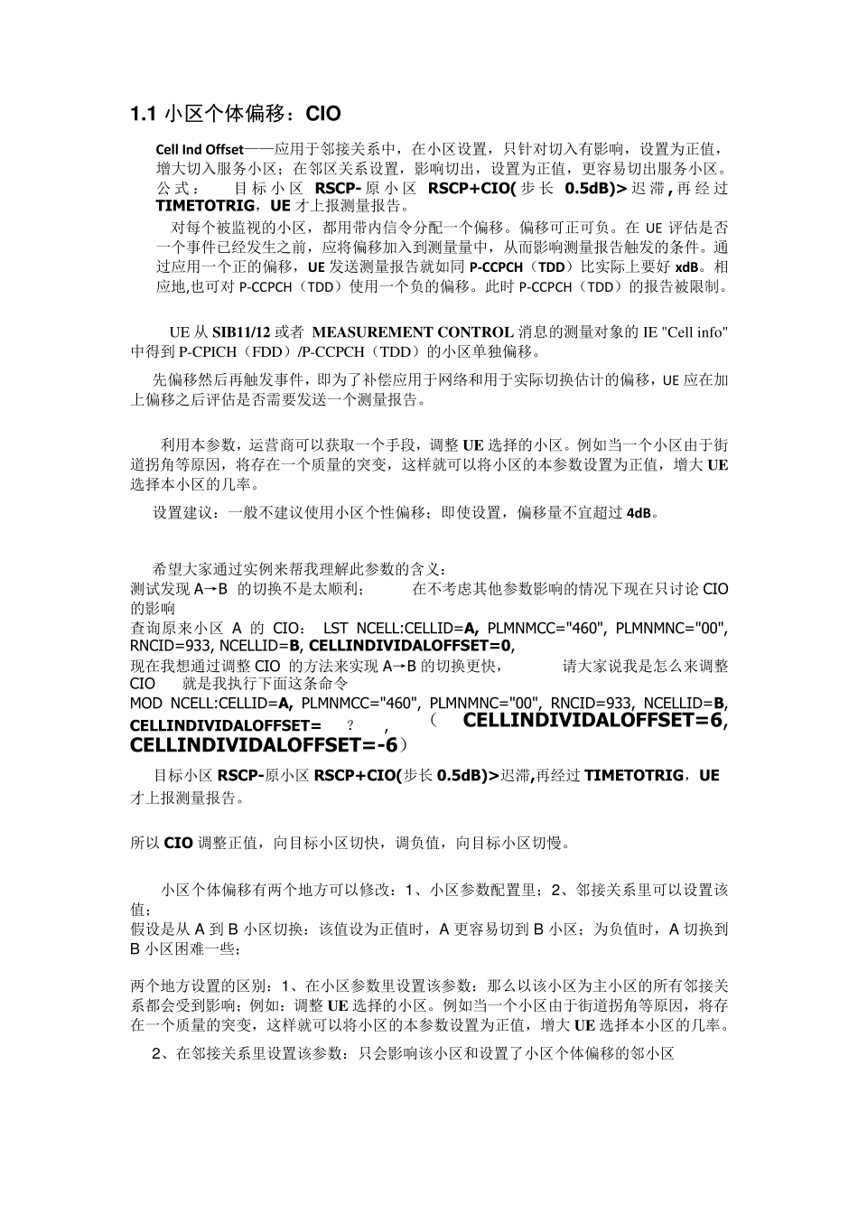 关于切换类比较重要的几个参数_第2页