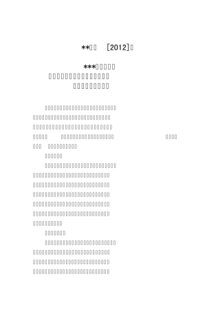 关于创建人口和计划生育依法行政示范单位活动的实施方案2012