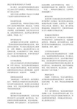 医生不会告诉你的几十个秘密