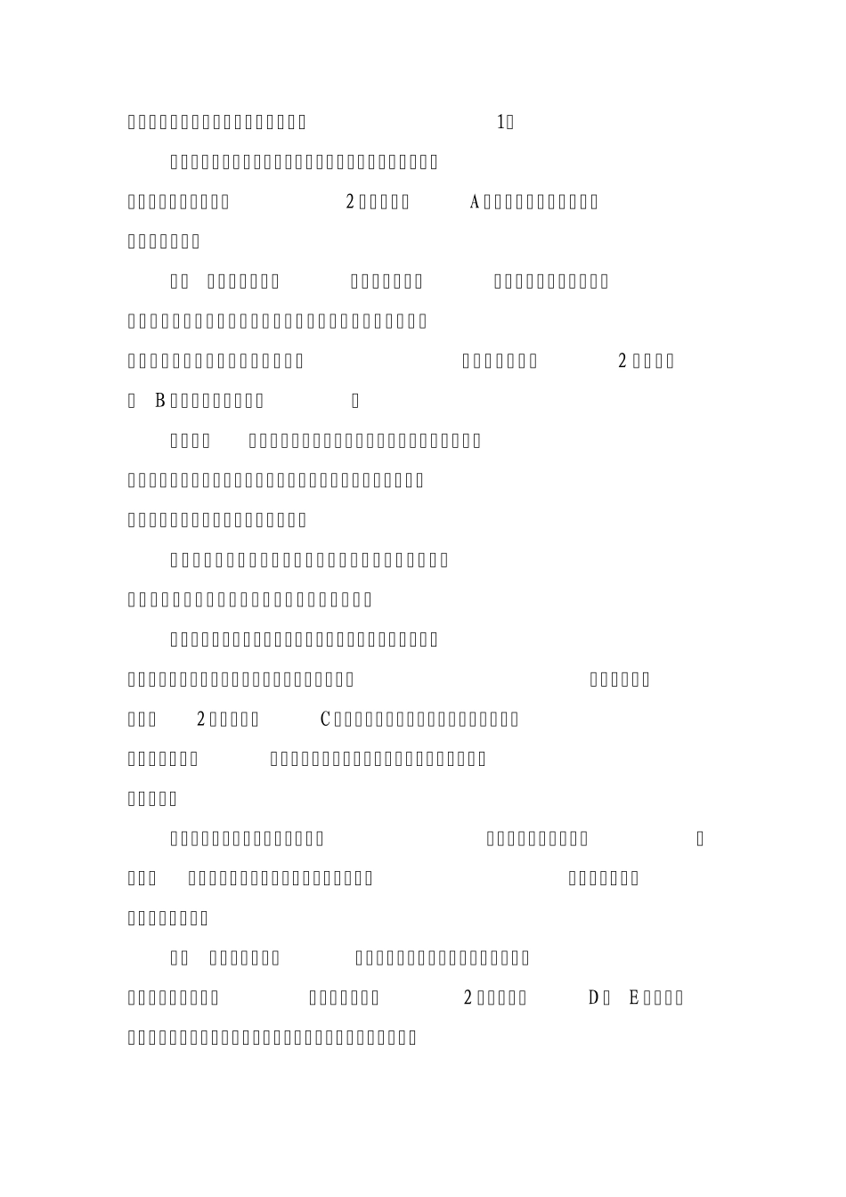 医用气体管道系统的氧气浓缩器供气系统_第2页