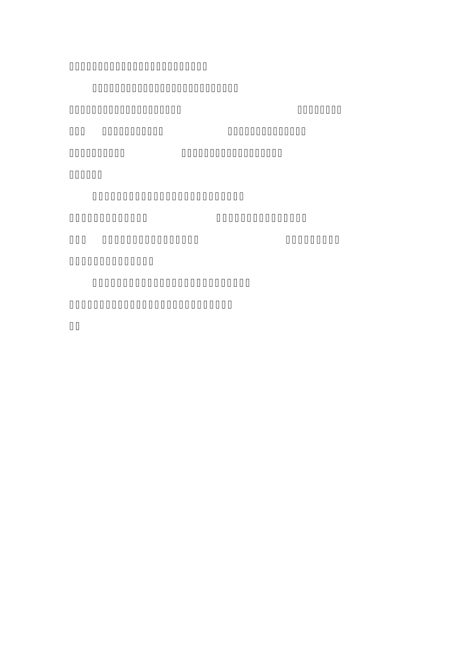 医用气体管道系统的氧气浓缩器供气系统_第3页