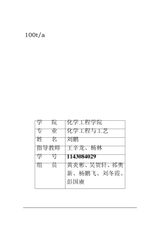 医用级羟基磷灰石粉体合成工段