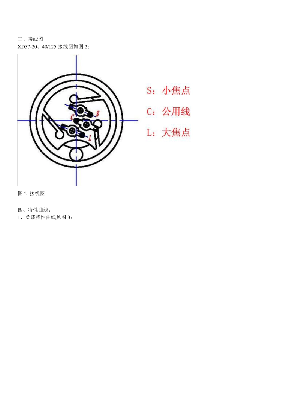 医用诊断X射线机球管技术参数_第2页