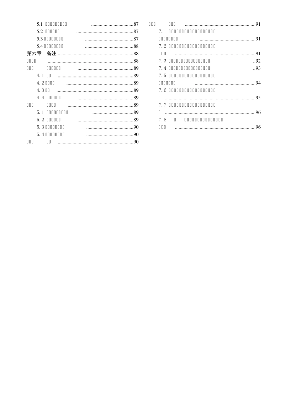 医疗保险系统需求规格说明书_第3页