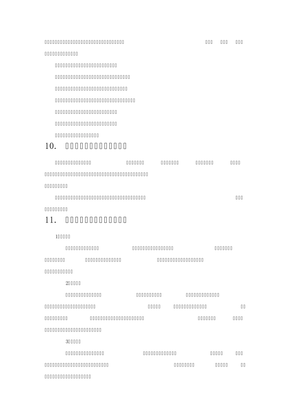 医疗信息化专业名词_第3页