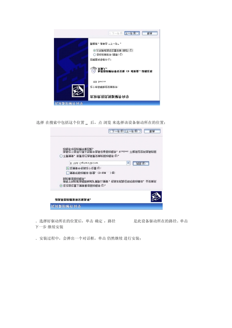 医疗内窥镜使用说明_第2页
