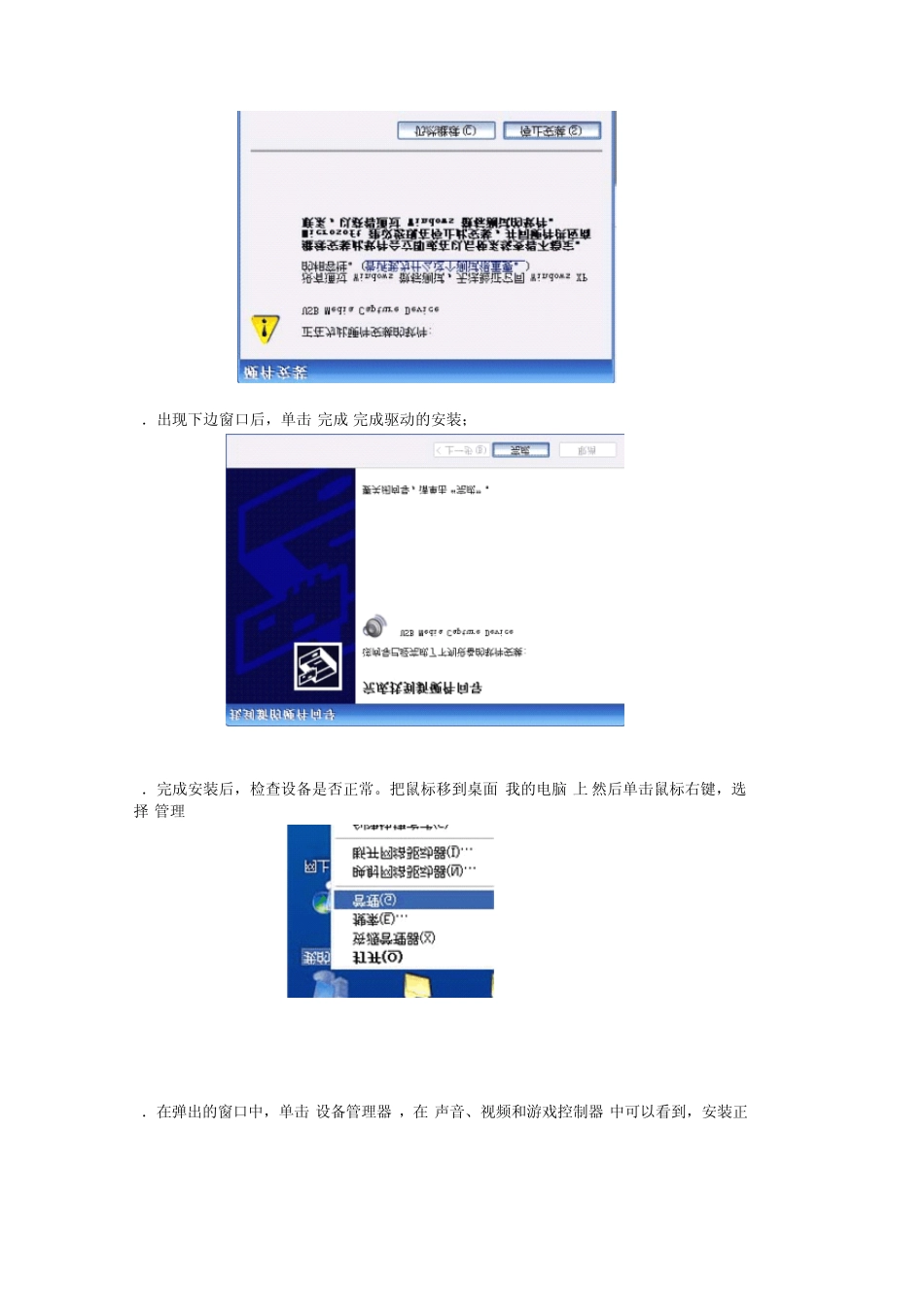 医疗内窥镜使用说明_第3页