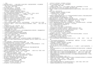 医疗卫生人员职业道德考试题及答案(单选、多选、判断)