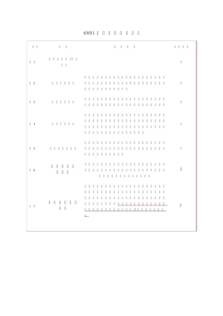医疗器械分类目录2014版