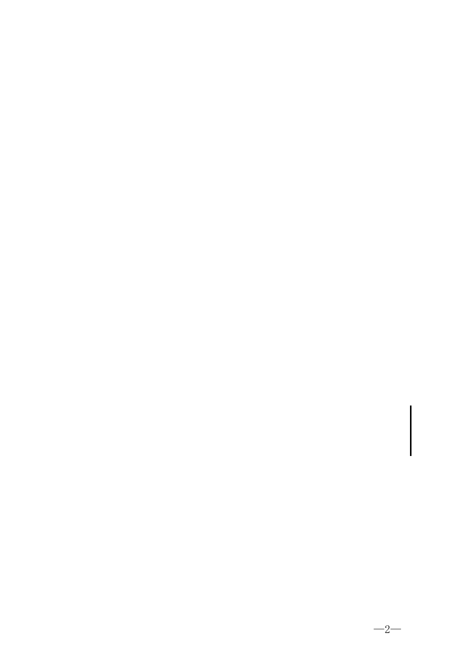 医疗器械流通监督管理办法_第2页