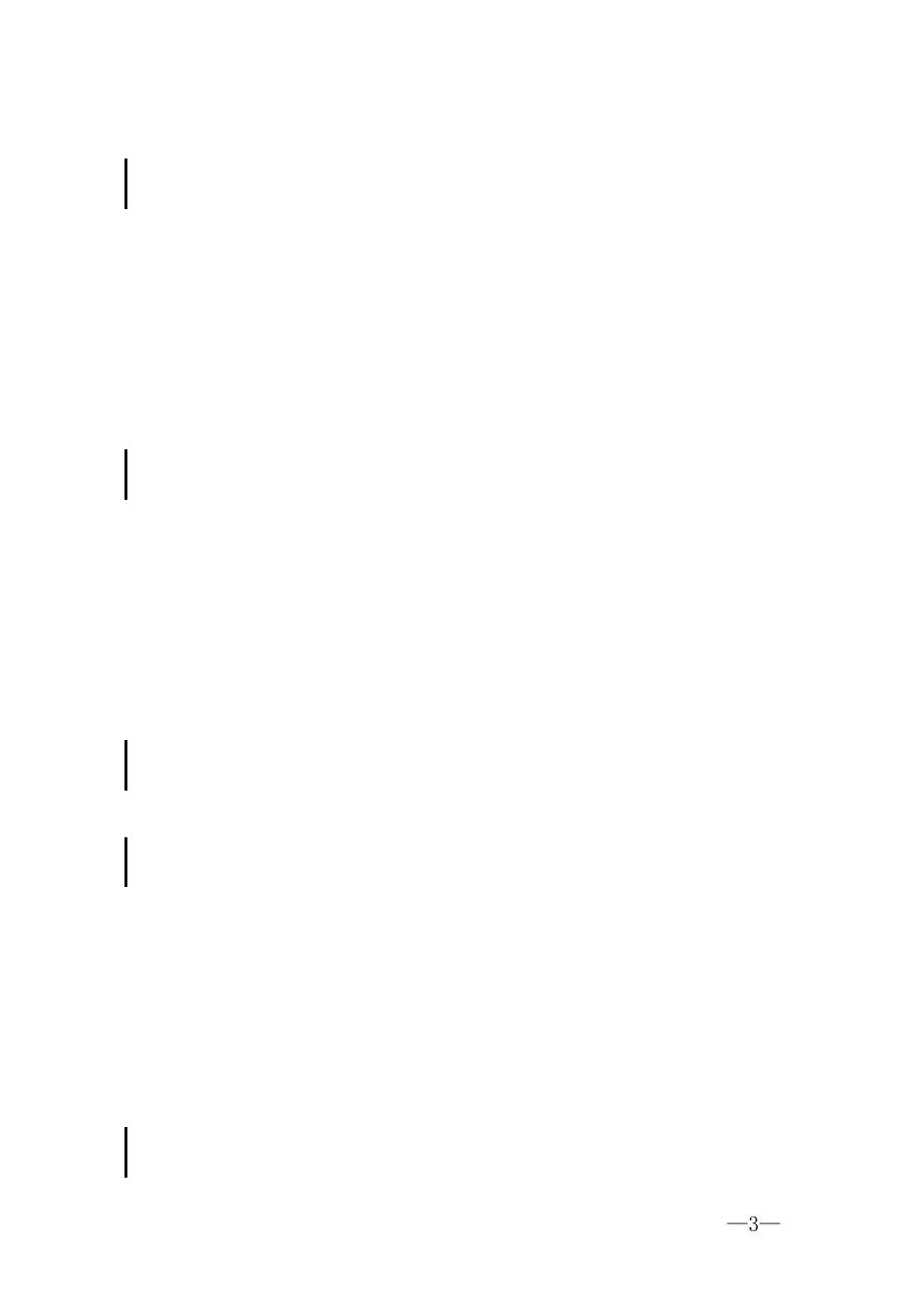 医疗器械流通监督管理办法_第3页