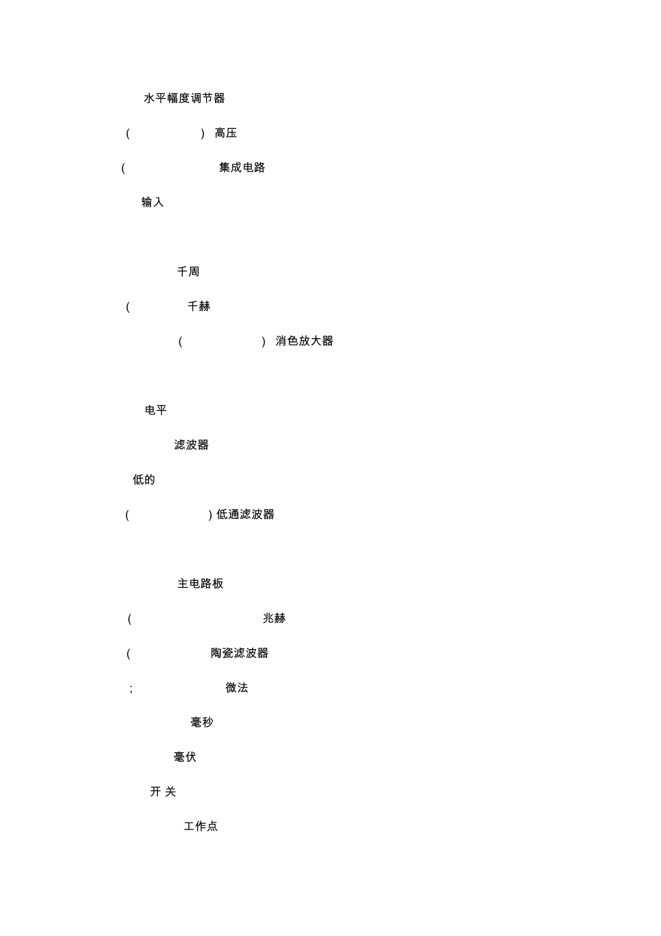 医疗器械类英语及其缩写_第3页