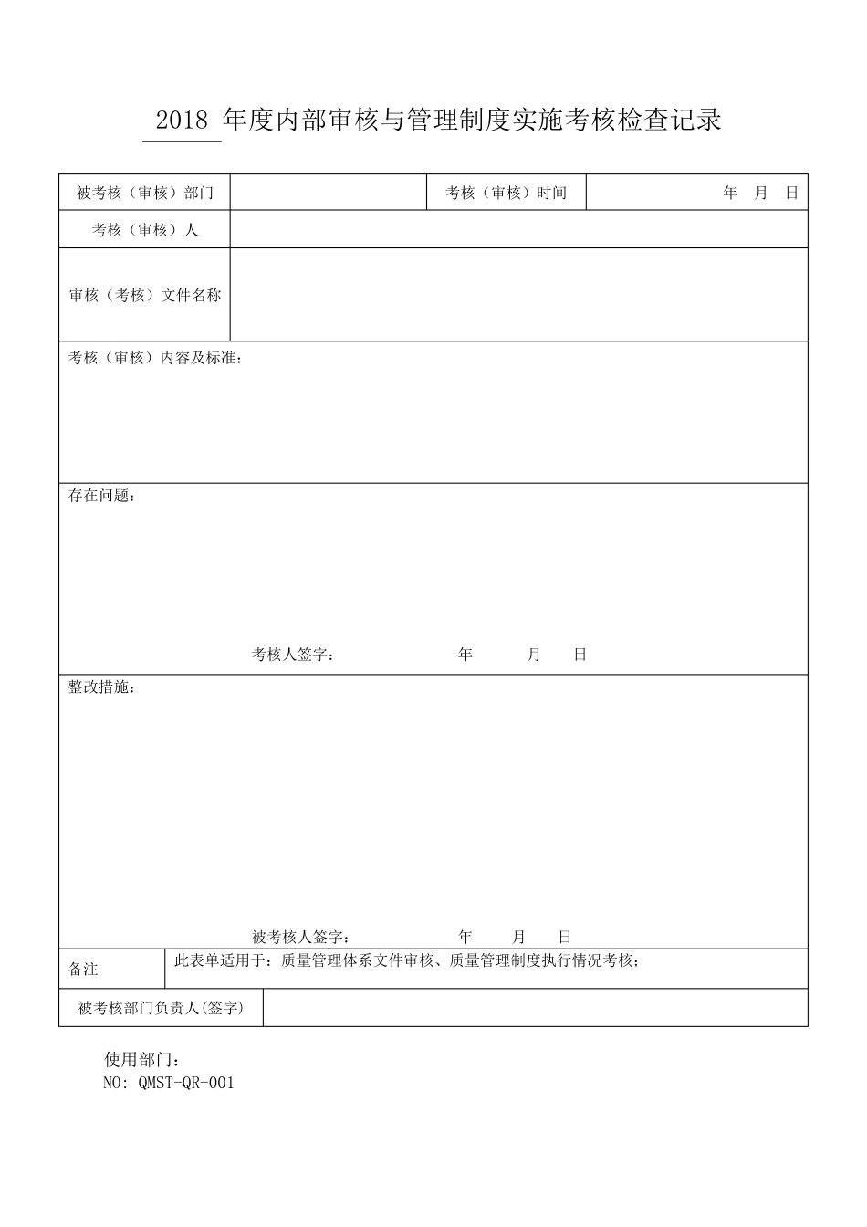 医疗器械经营管理表单2016年最新法规_第1页