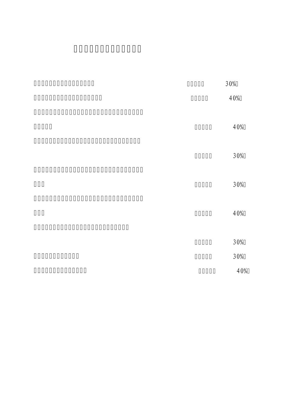 医疗器械维修工初级_第2页