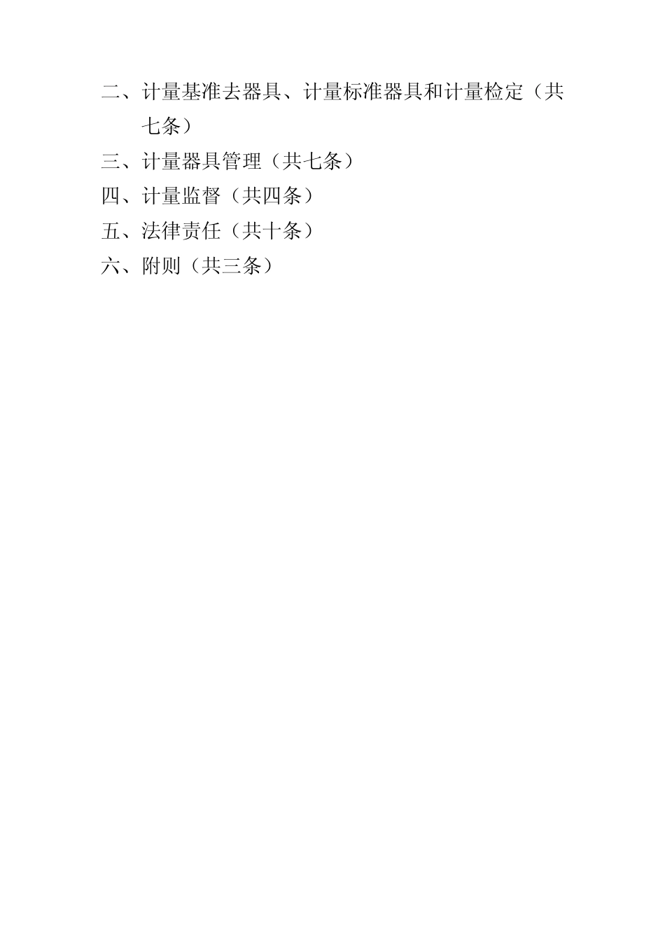 医疗设备会议_第2页