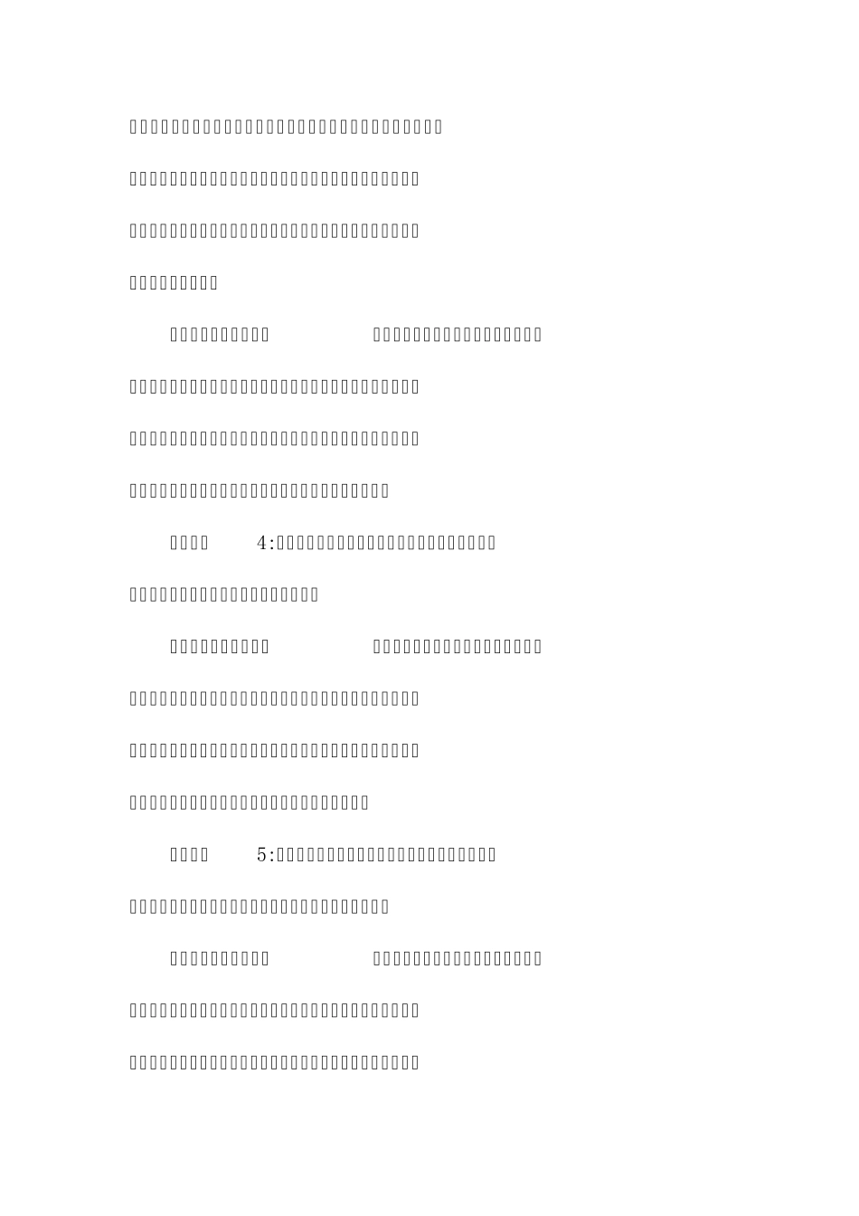 医疗质量持续改进_第2页