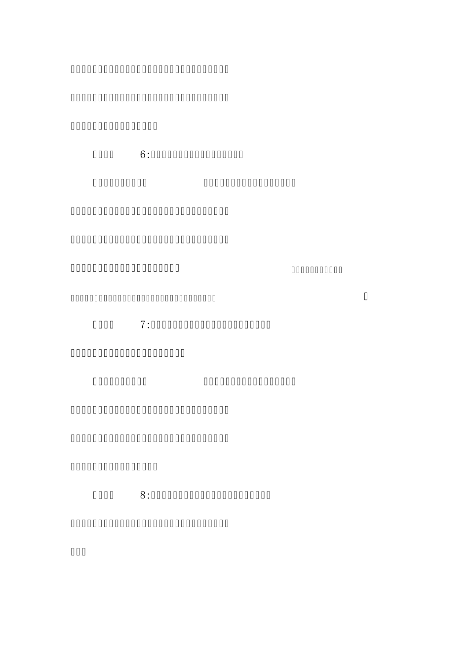 医疗质量持续改进_第3页