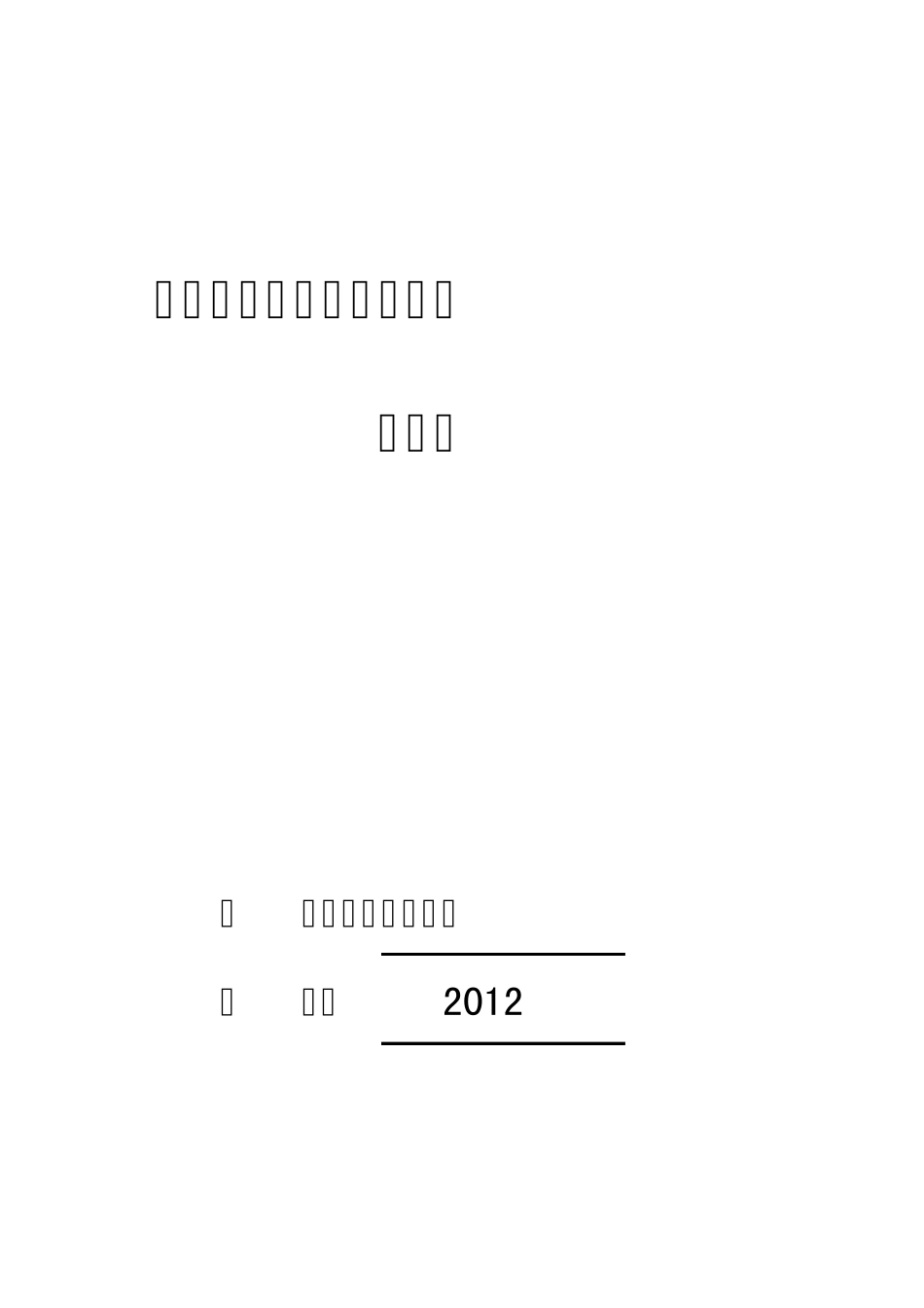 医疗质量管理与持续改进__记录本_第1页