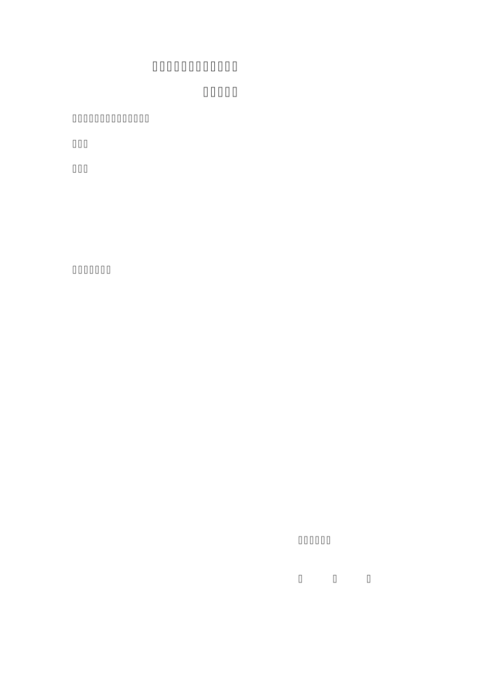 医疗质量管理与持续改进__记录本_第3页