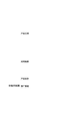 医美机构初期快速回款现金流运营方案