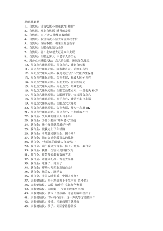 医药保健品软文标题(十三)