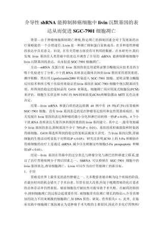 医药学类文献双语版：汉译英