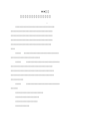 医院医院医疗质量奖惩管理办法